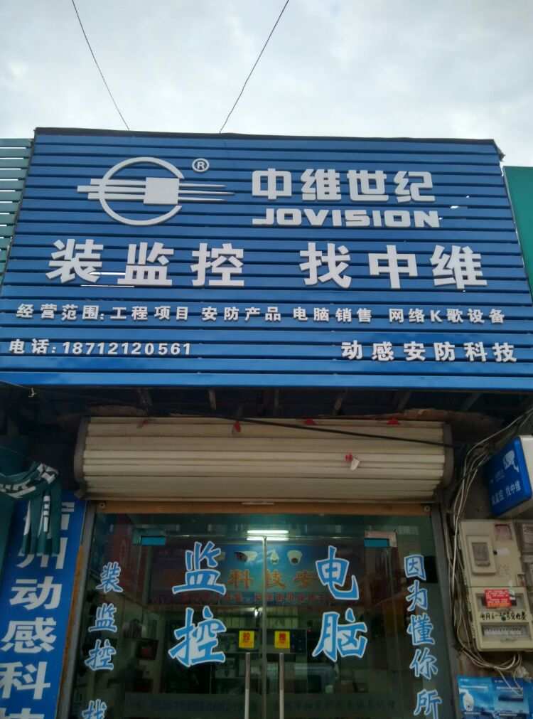 宿州市動感科技電腦商行 專注網絡設備銷售，品質與服務的雙重保障